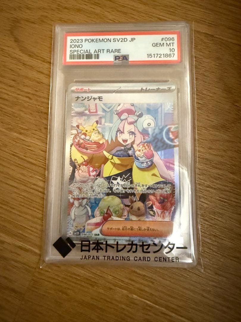 Graded copy sold 2026-08-04