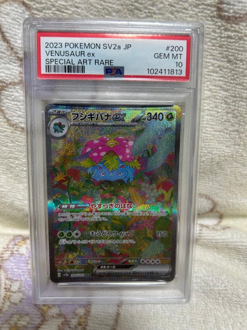 Graded copy sold 2026-07-28