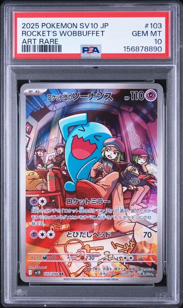 Graded copy sold 2026-08-18