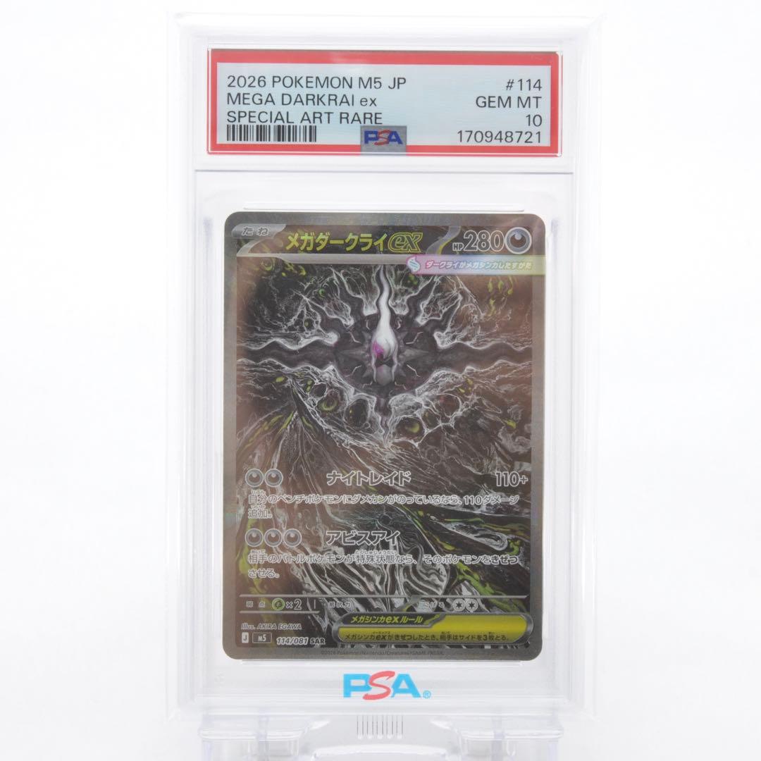 Graded copy sold 2026-08-06