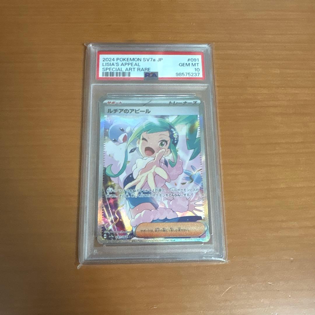 Graded copy sold 2026-08-07