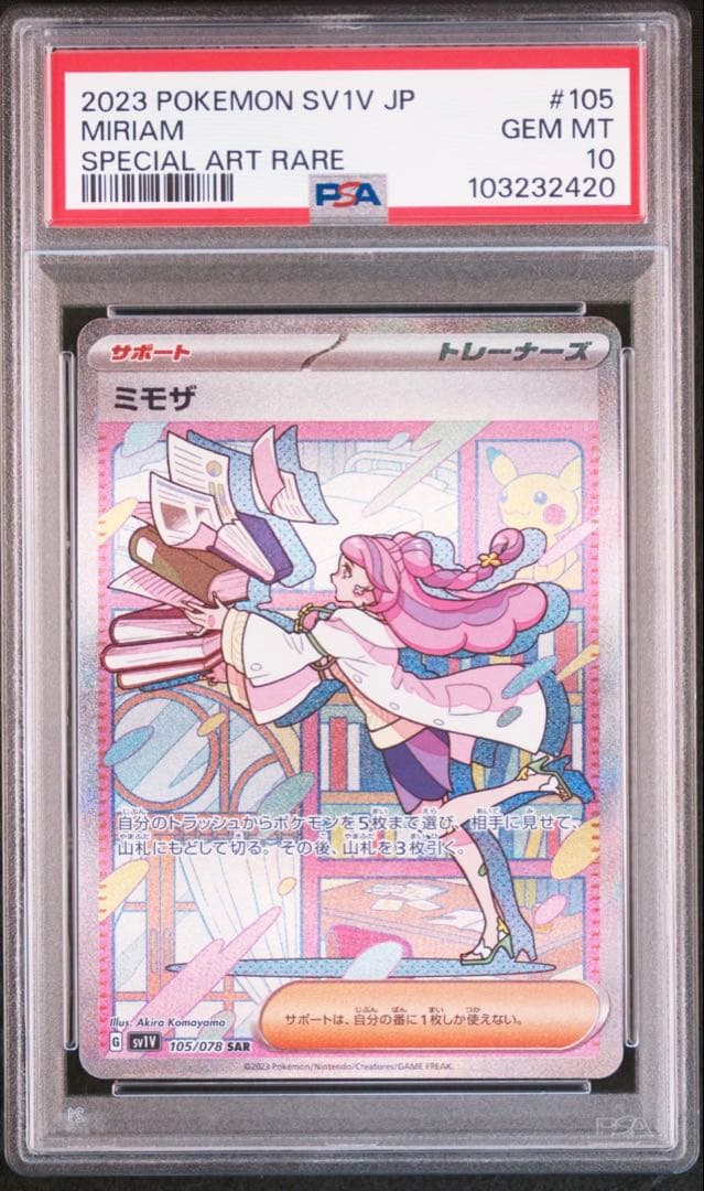 Graded copy sold 2026-08-06