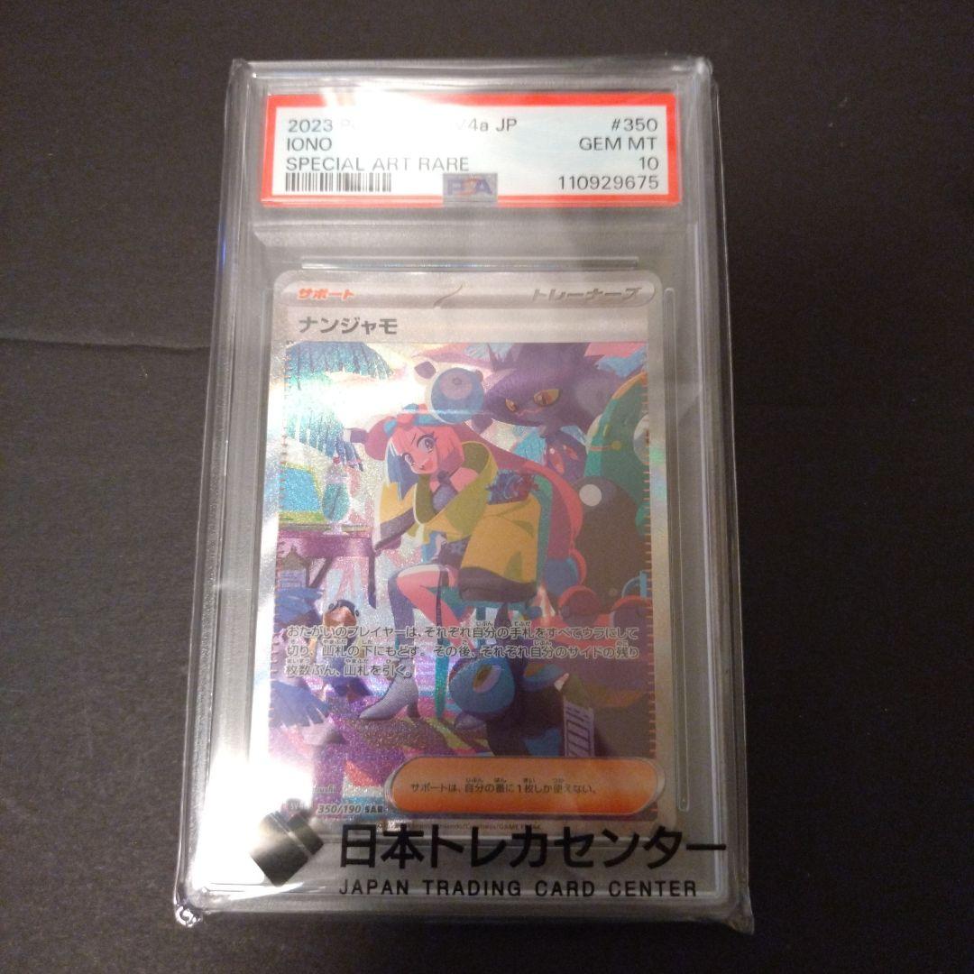 Graded copy sold 2026-06-17