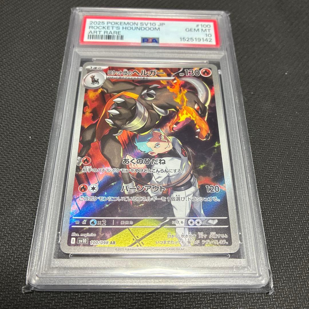 Graded copy sold 2026-08-14