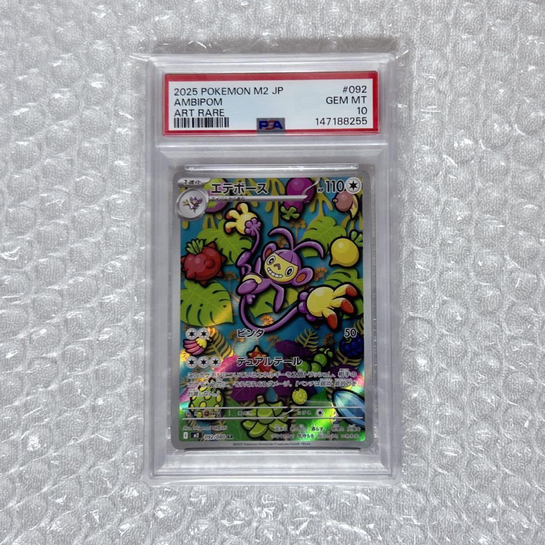 Graded copy sold 2026-08-16