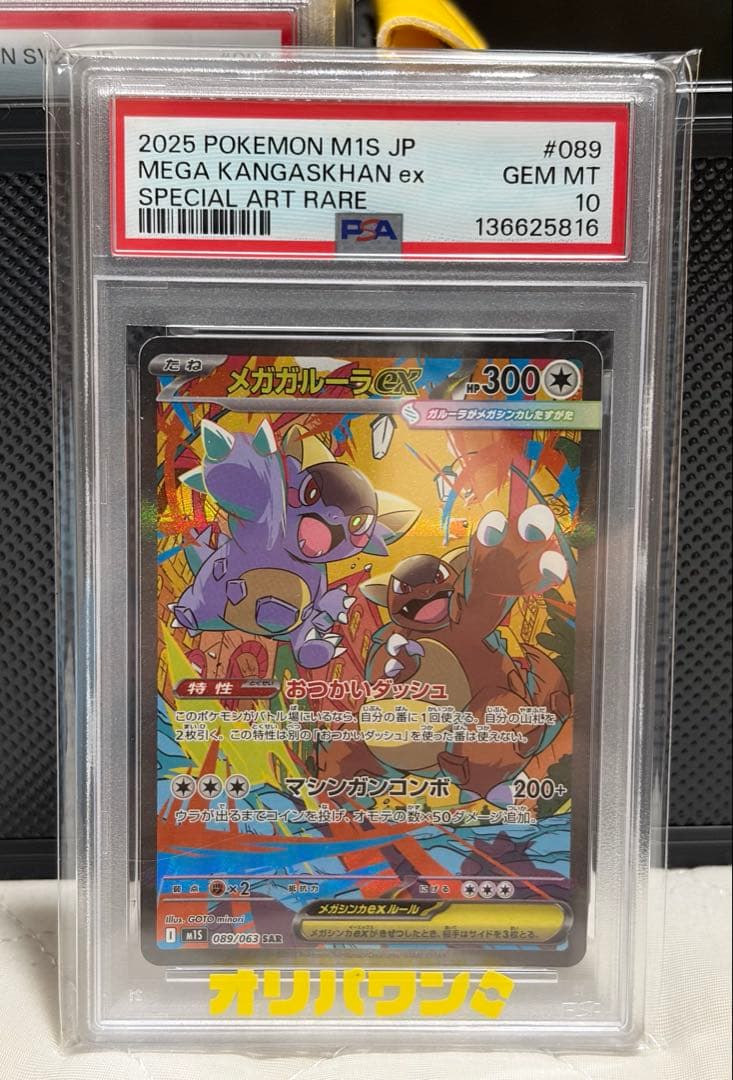 Graded copy sold 2026-08-01