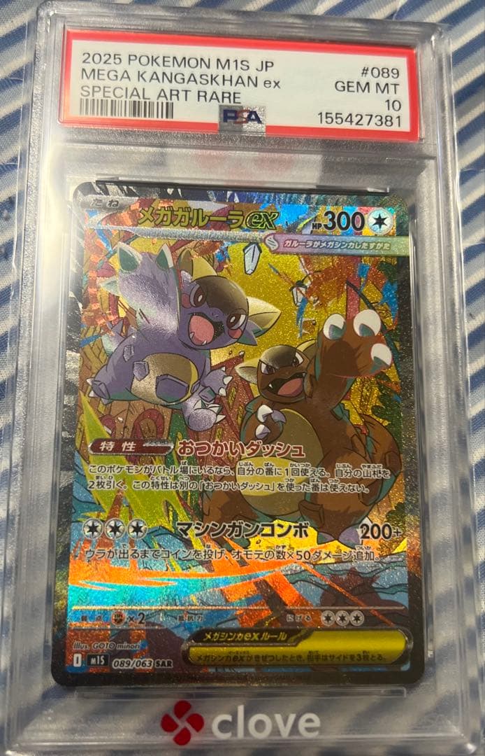 Graded copy sold 2026-08-05
