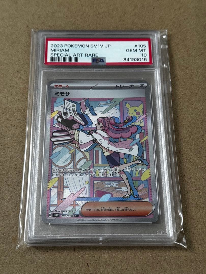 Graded copy sold 2026-08-05