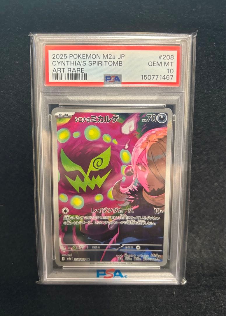 Graded copy sold 2026-08-15