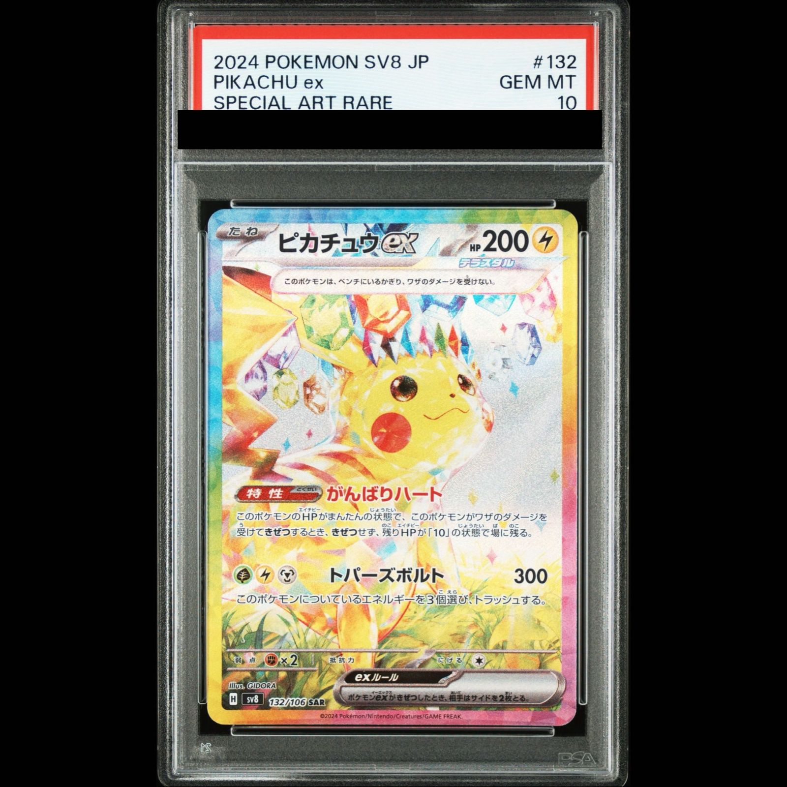 Graded copy sold 2026-08-16