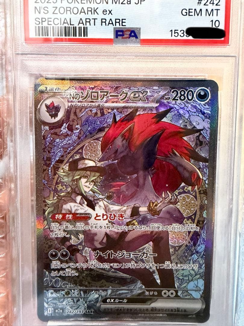 Graded copy sold 2026-08-12