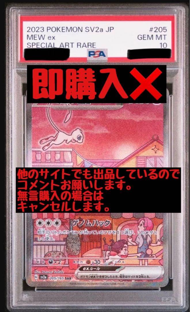 Graded copy sold 2026-07-29