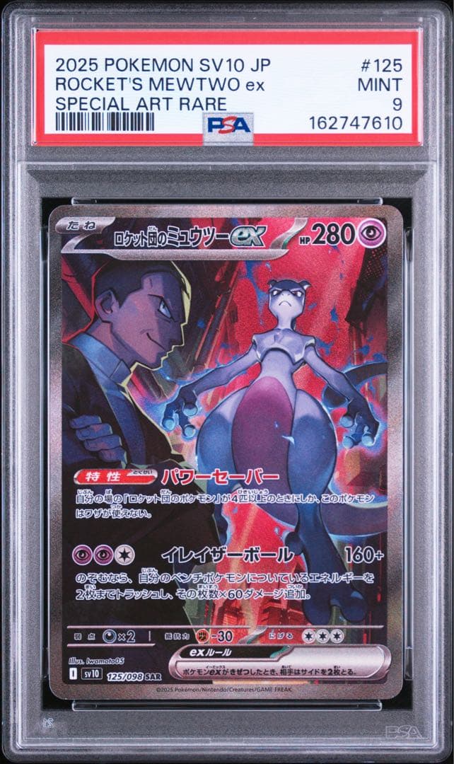 Graded copy sold 2026-08-01