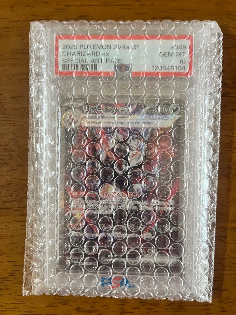 Graded copy sold 2026-08-06