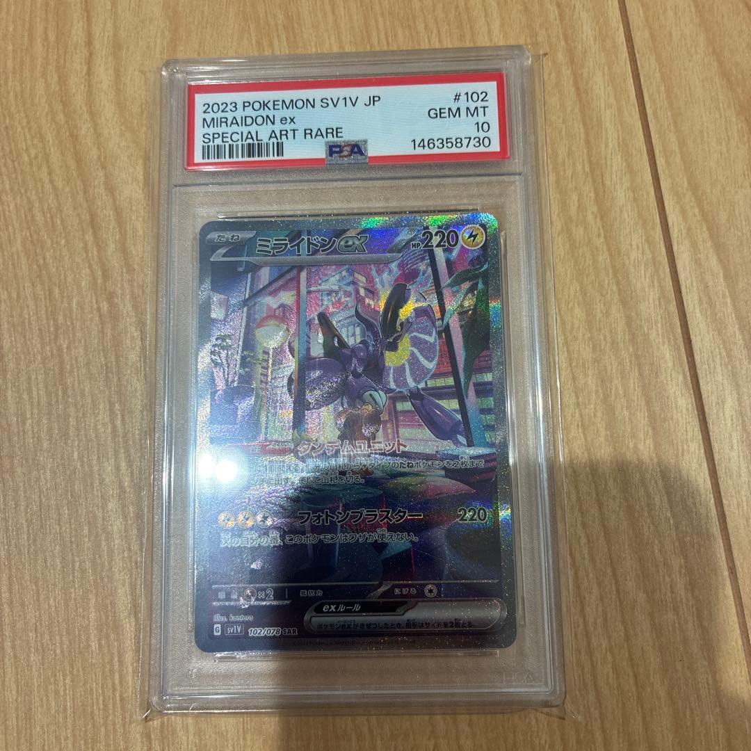 Graded copy sold 2026-08-01