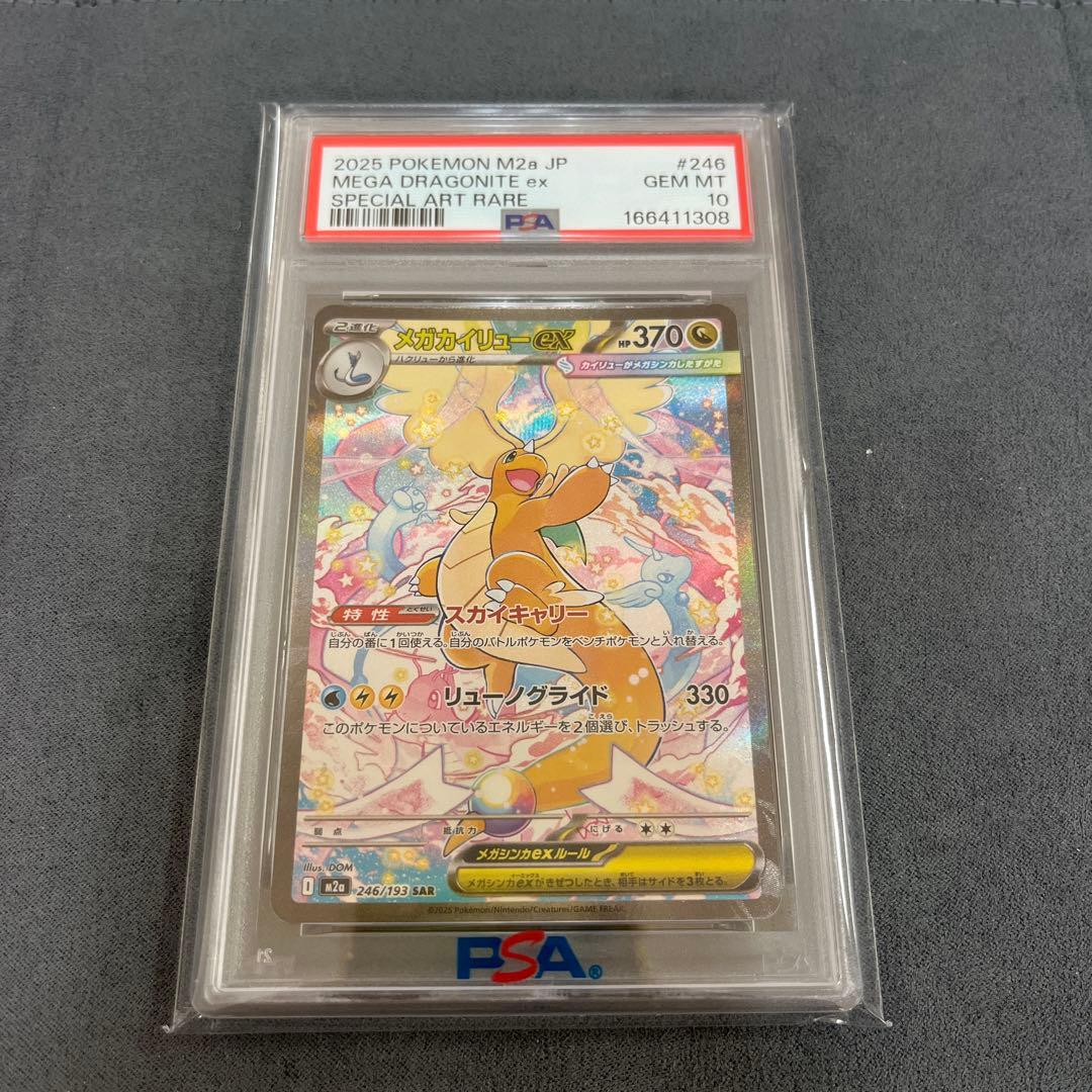 Graded copy sold 2026-08-10