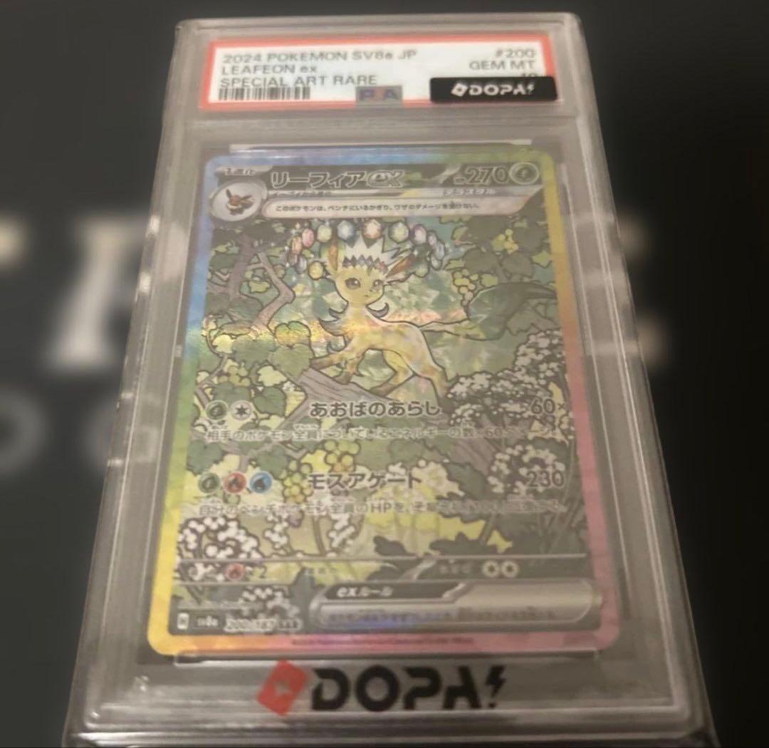 Graded copy sold 2026-07-30