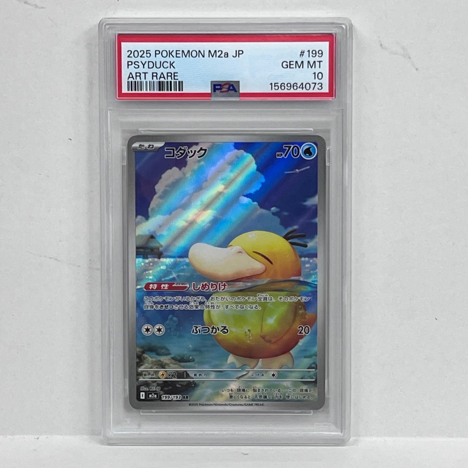 Graded copy sold 2026-08-19