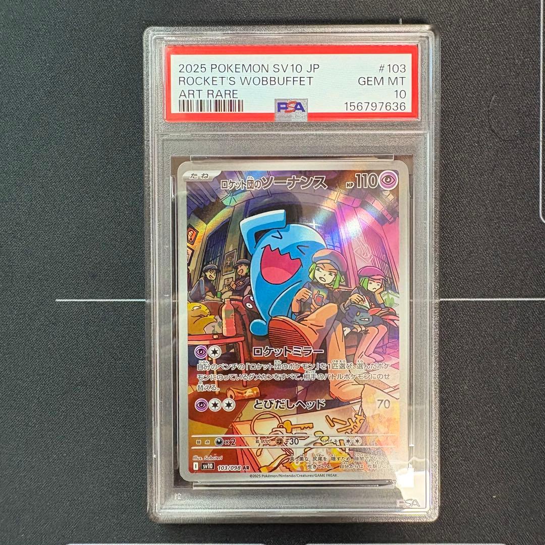 Graded copy sold 2026-08-09