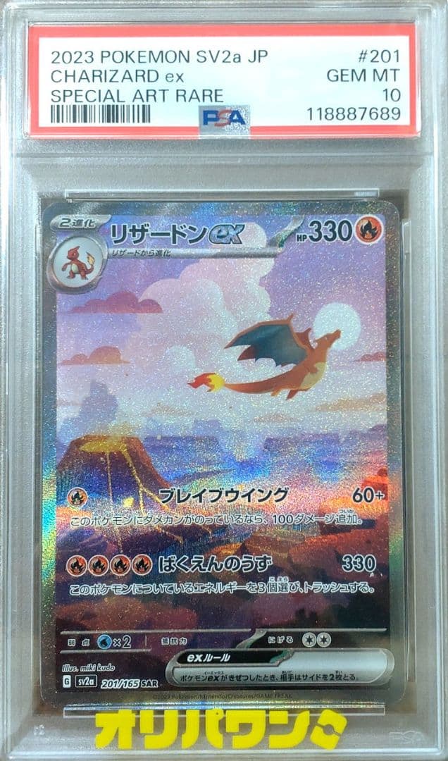 Graded copy sold 2026-08-02