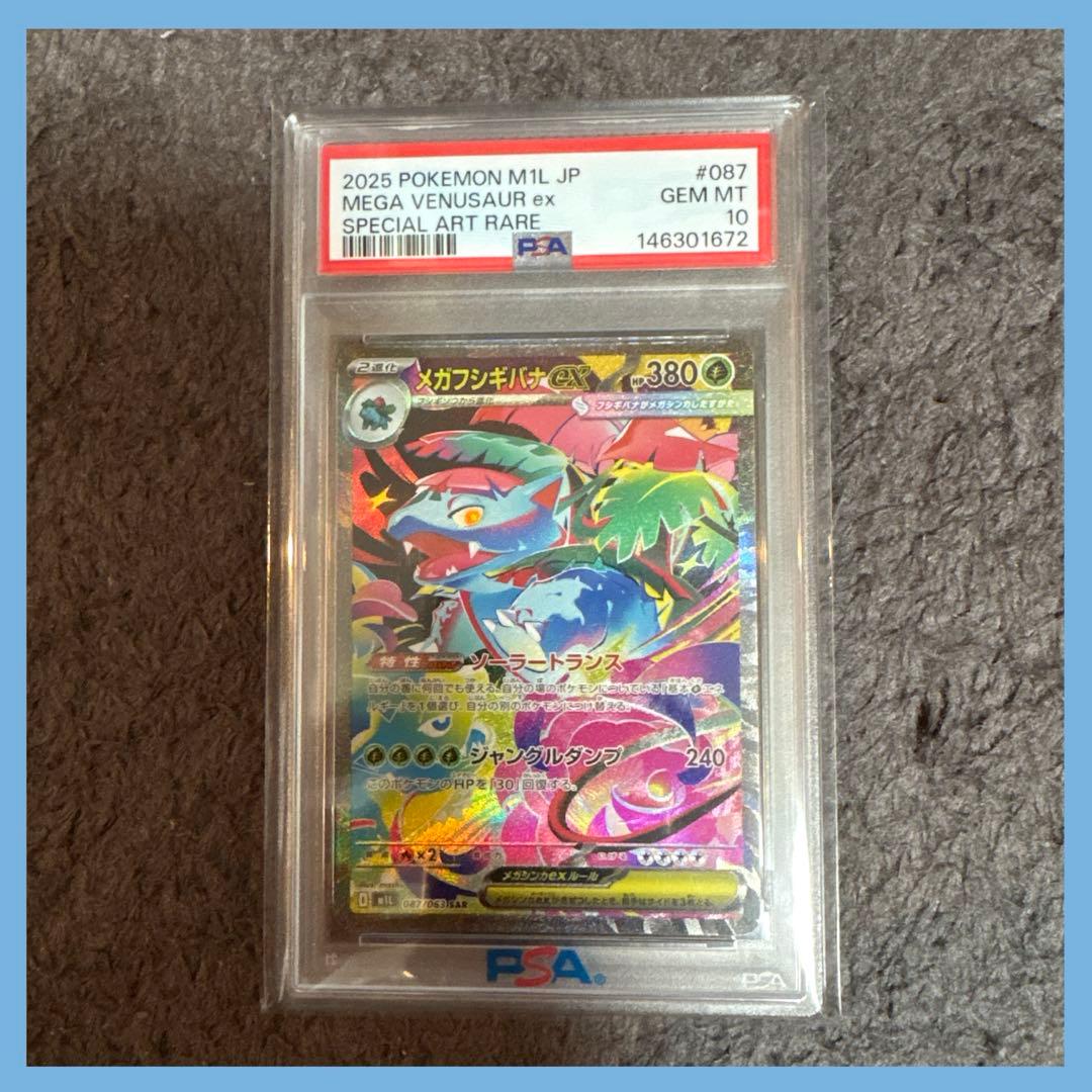 Graded copy sold 2026-08-07