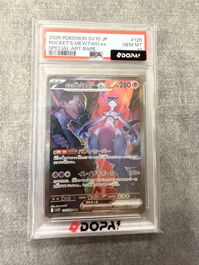Graded copy sold 2026-08-06