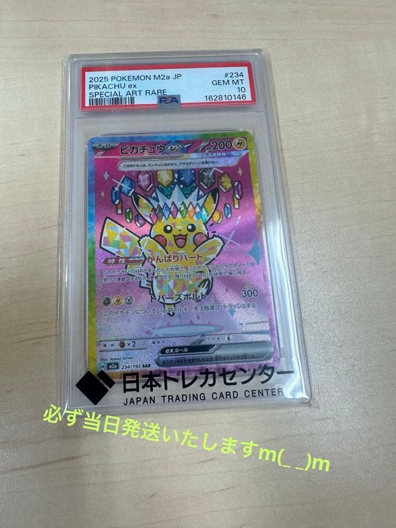 Graded copy sold 2026-08-15