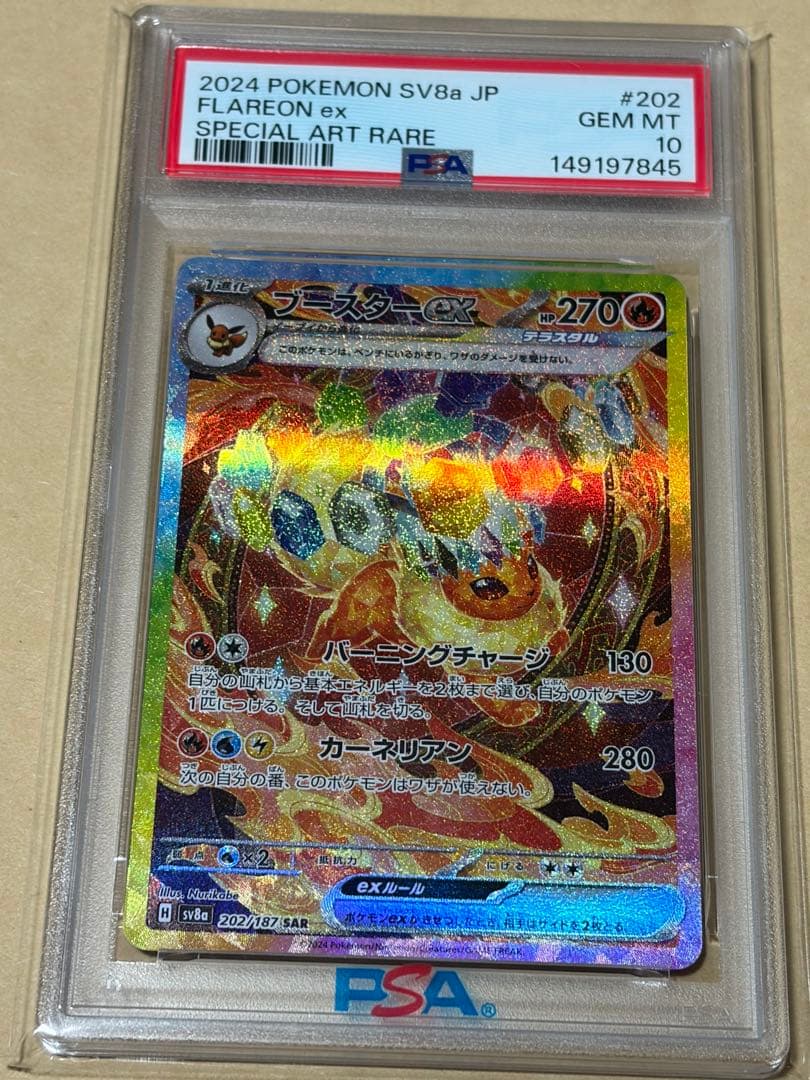 Graded copy sold 2026-08-10