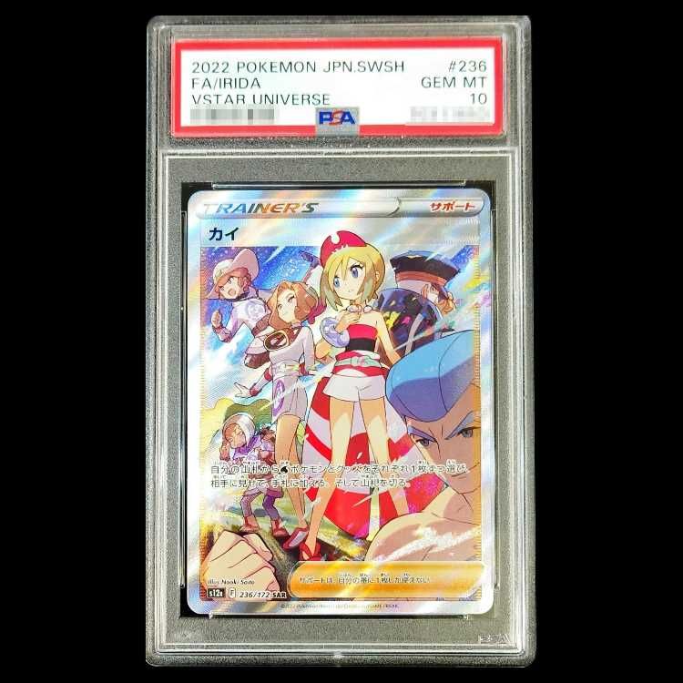 Graded copy sold 2026-08-05