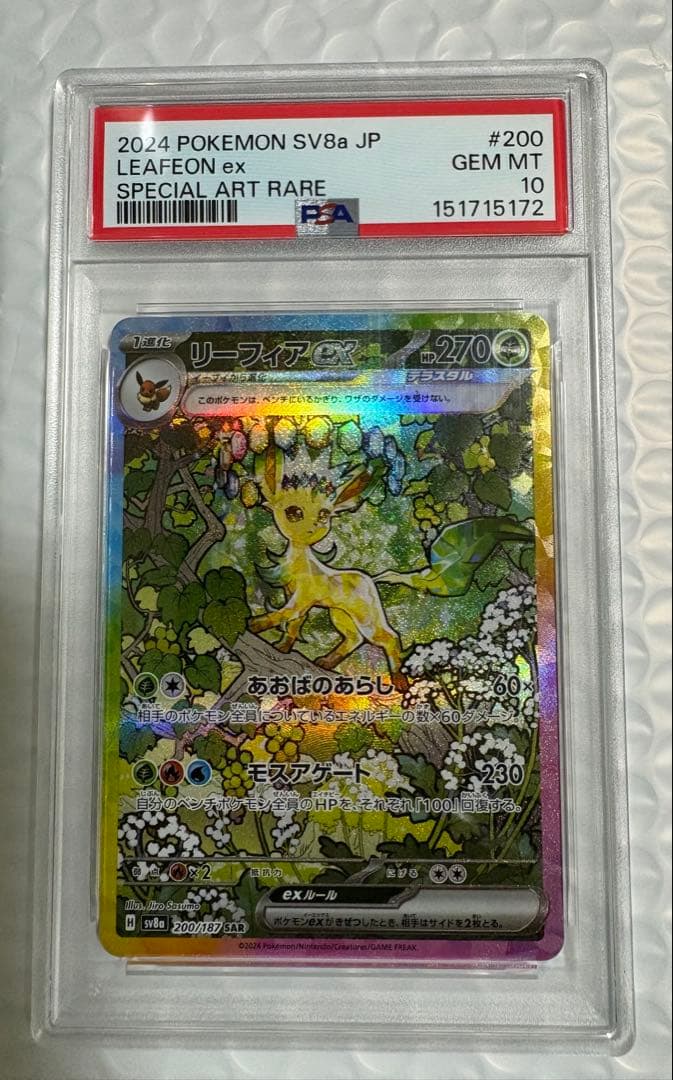 Graded copy sold 2026-08-07