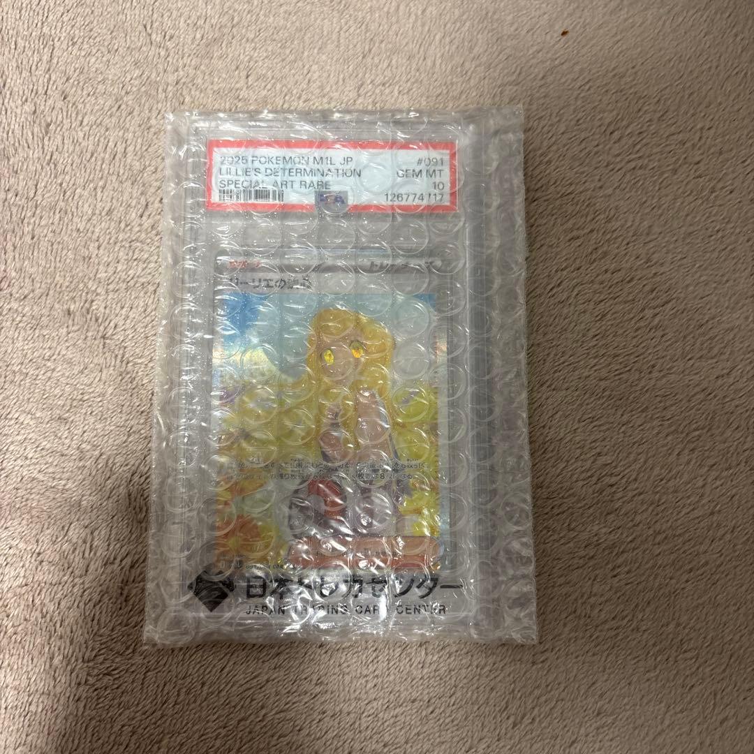 Graded copy sold 2026-08-05