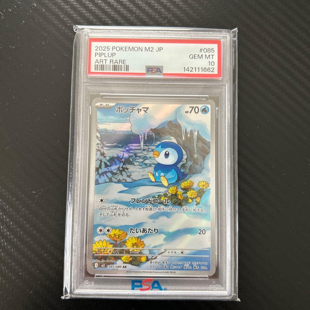 Graded copy sold 2026-08-16
