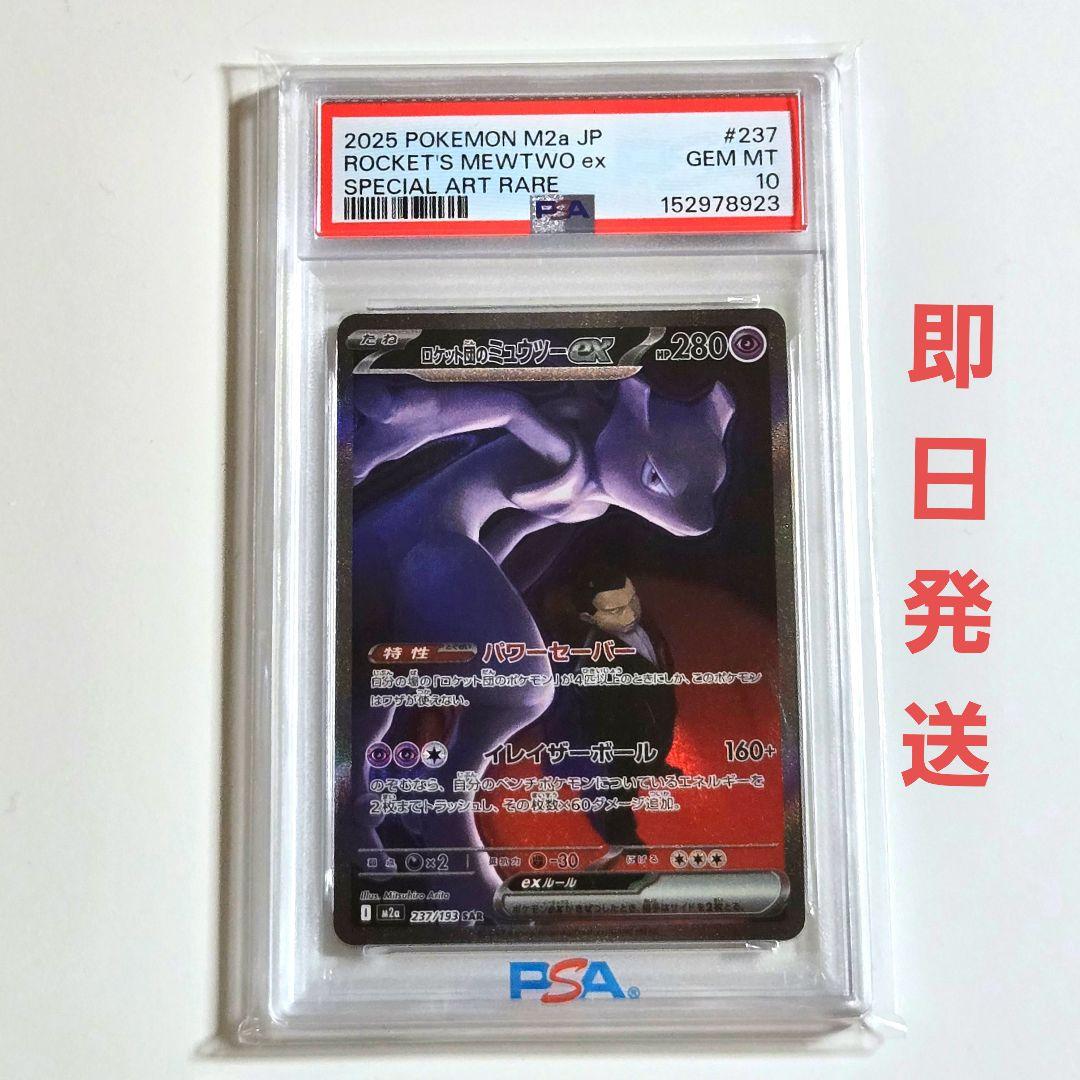 Graded copy sold 2026-08-15