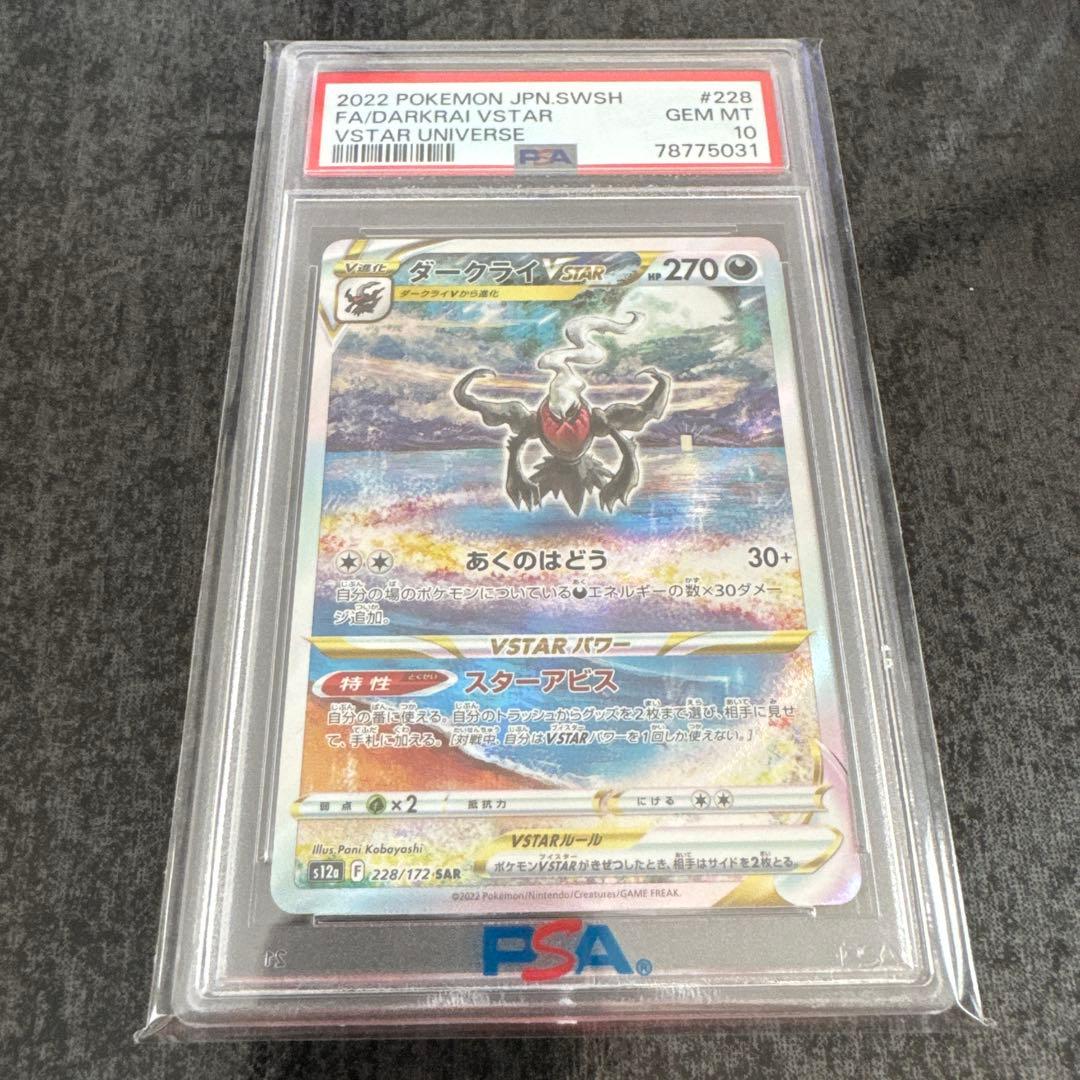 Graded copy sold 2026-08-02