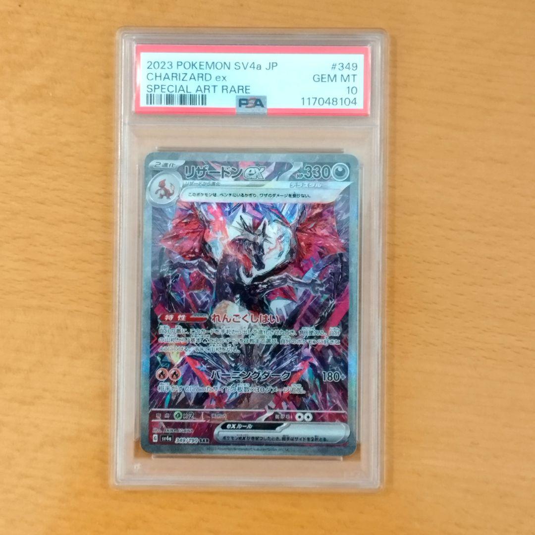 Graded copy sold 2026-08-06