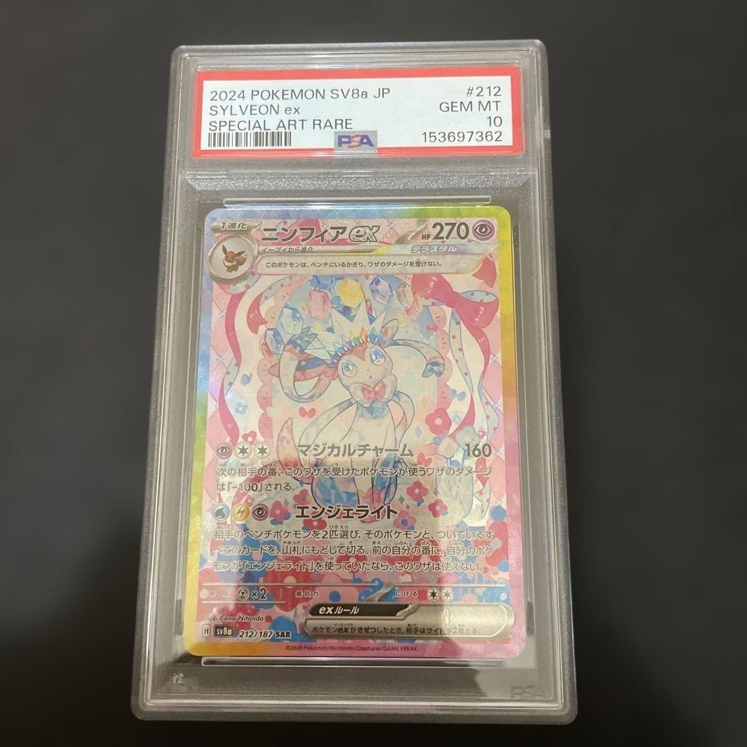 Graded copy sold 2026-08-07