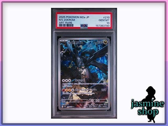 Graded copy sold 2026-08-18