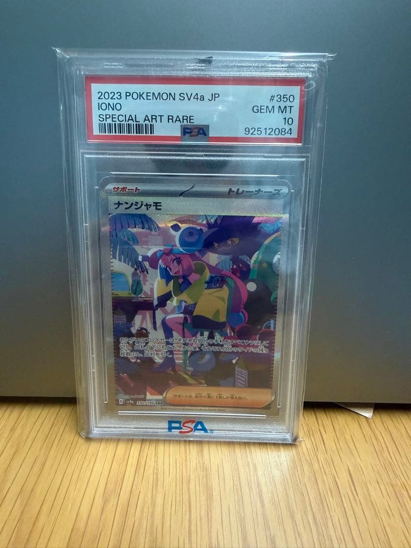 Graded copy sold 2026-07-05