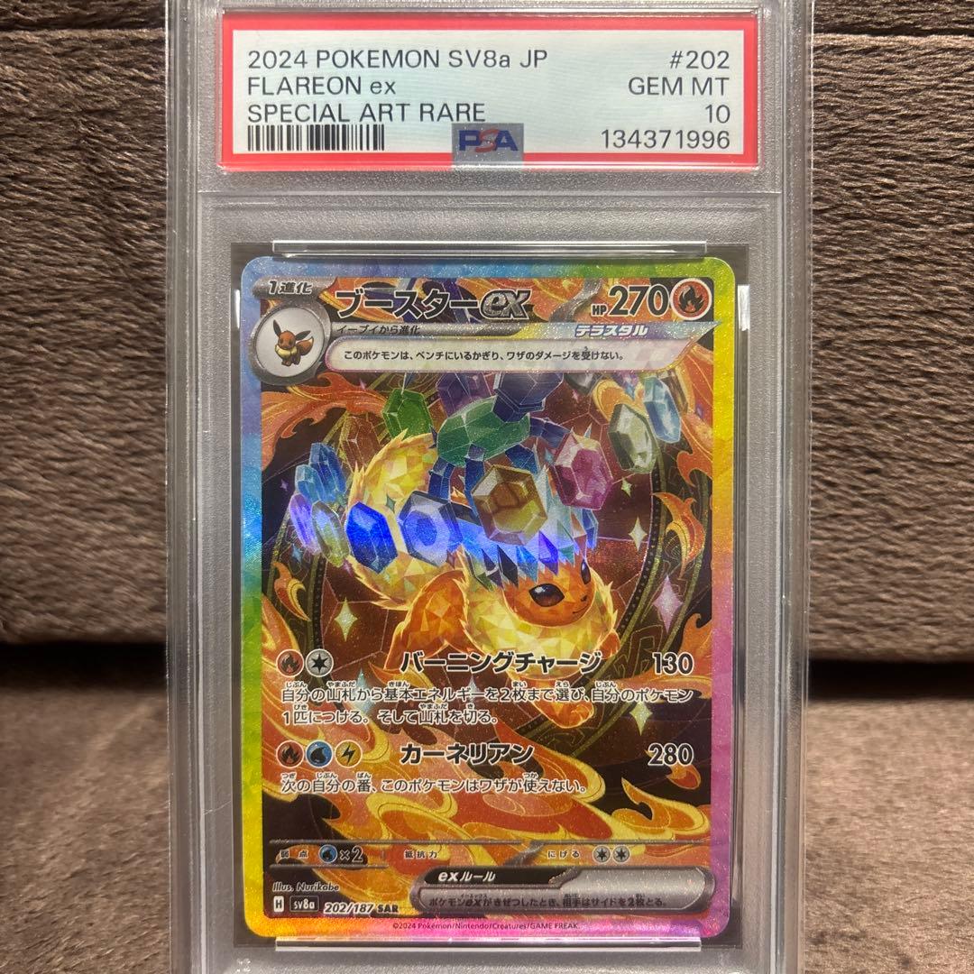 Graded copy sold 2026-08-13
