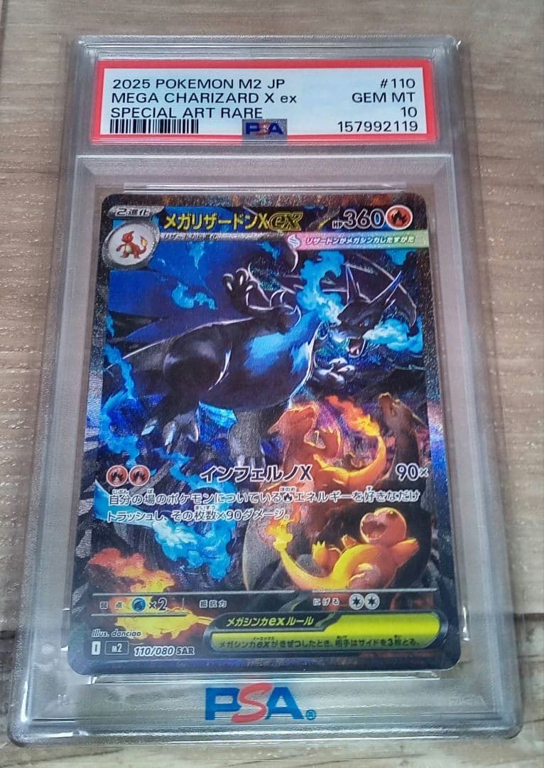 Graded copy sold 2026-08-09