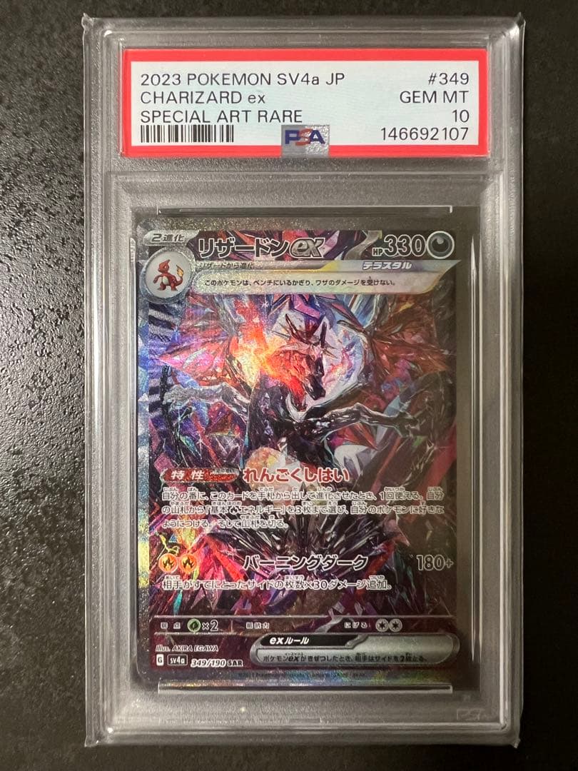 Graded copy sold 2026-08-14
