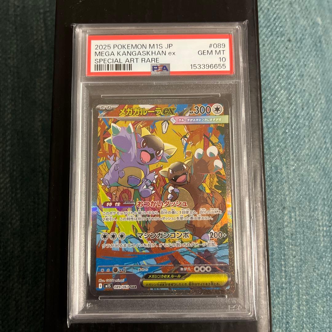 Graded copy sold 2026-08-06