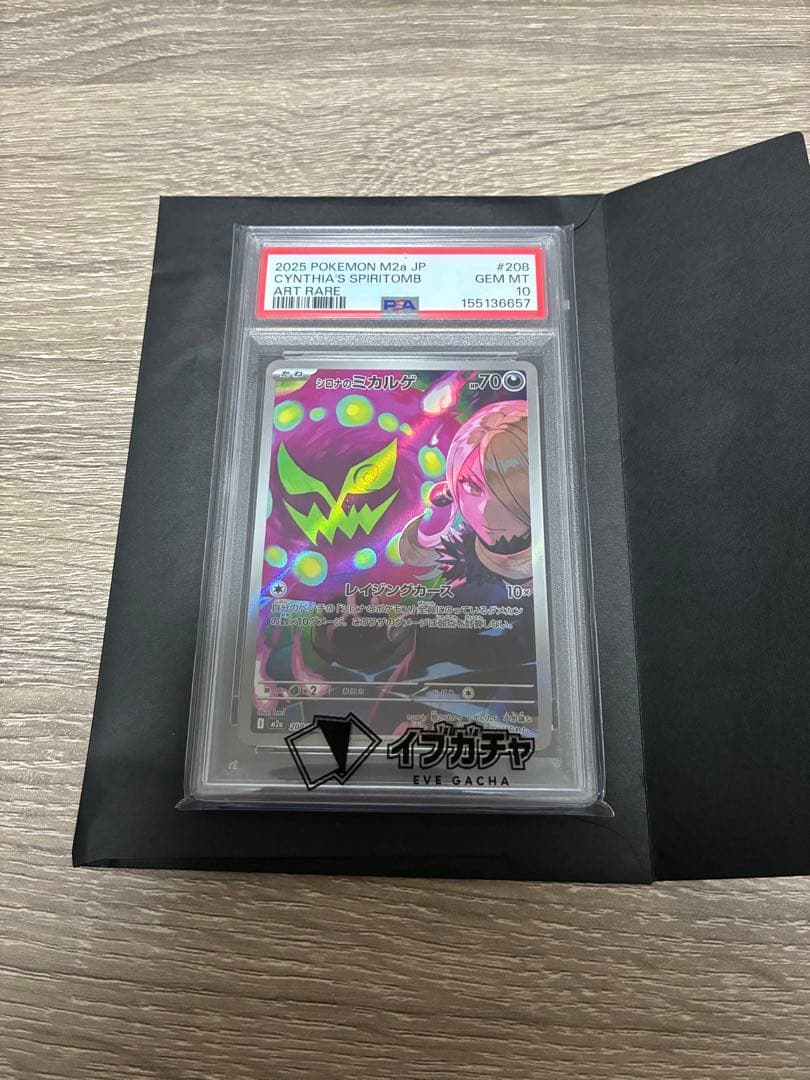 Graded copy sold 2026-08-11