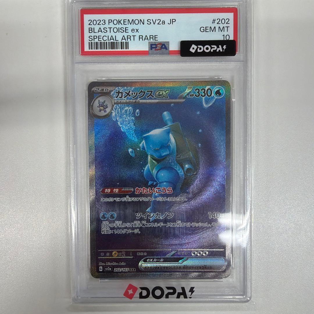 Graded copy sold 2026-08-07