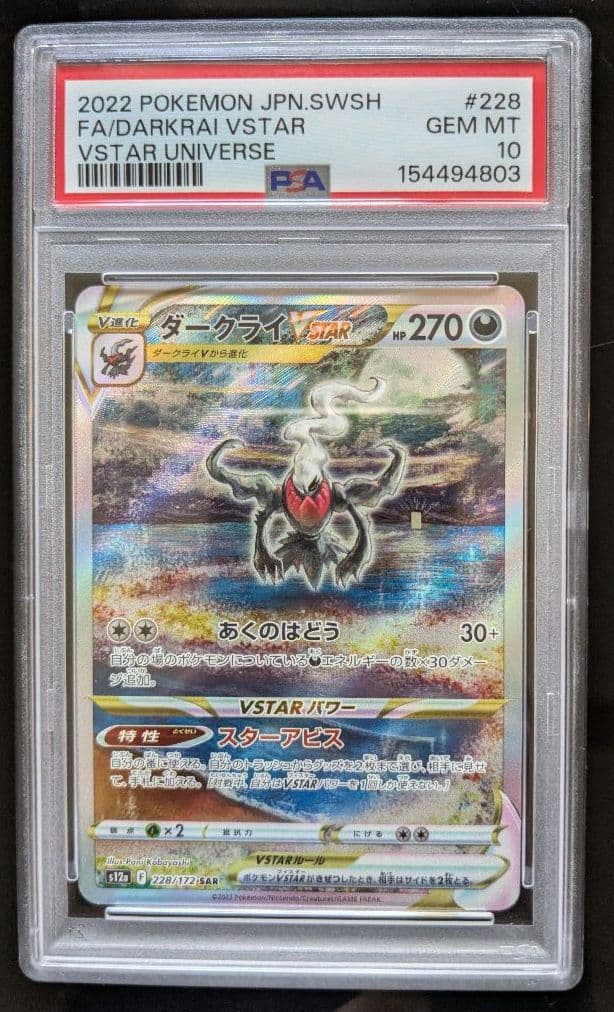 Graded copy sold 2026-08-07