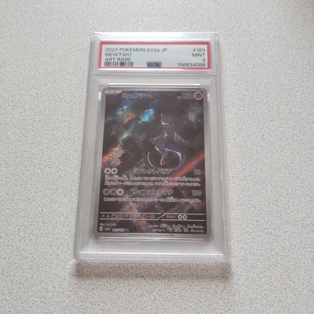 Graded copy sold 2026-08-17