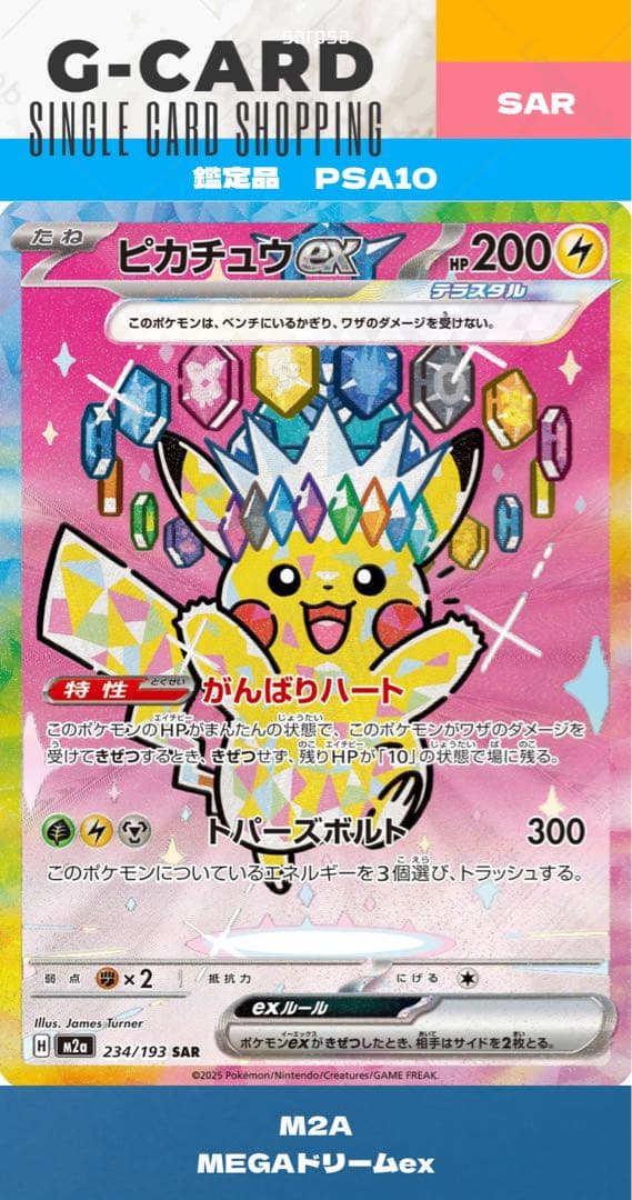 Graded copy sold 2026-08-14
