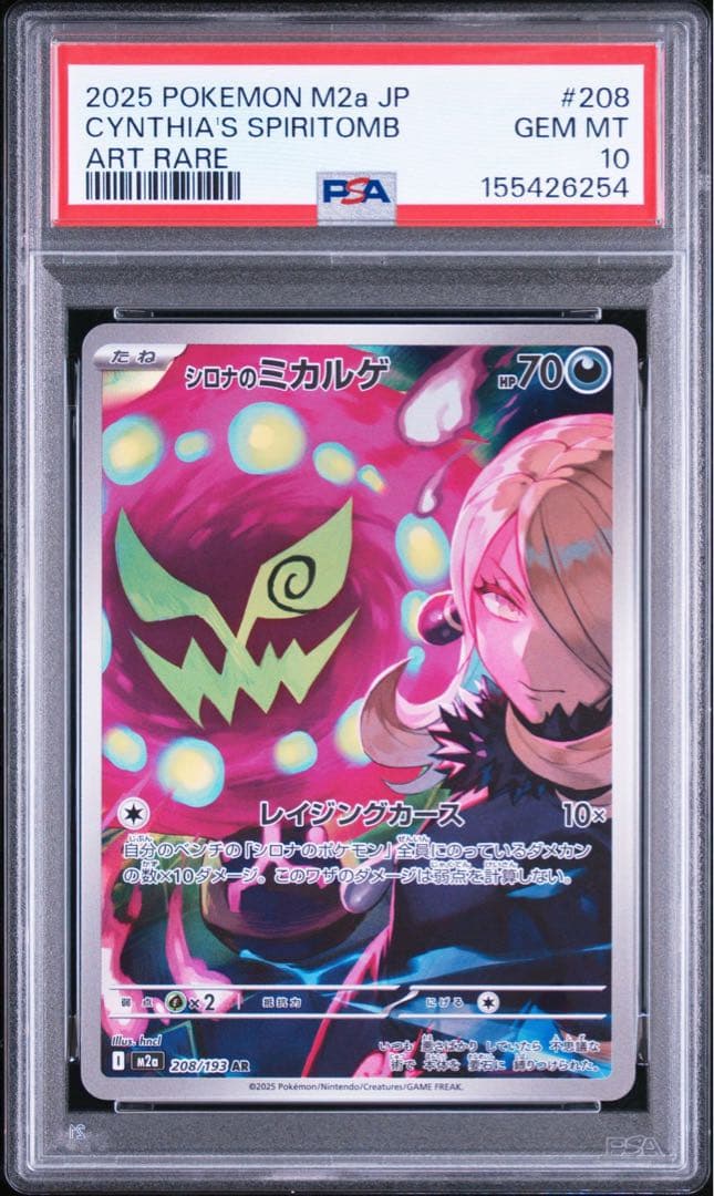 Graded copy sold 2026-08-12