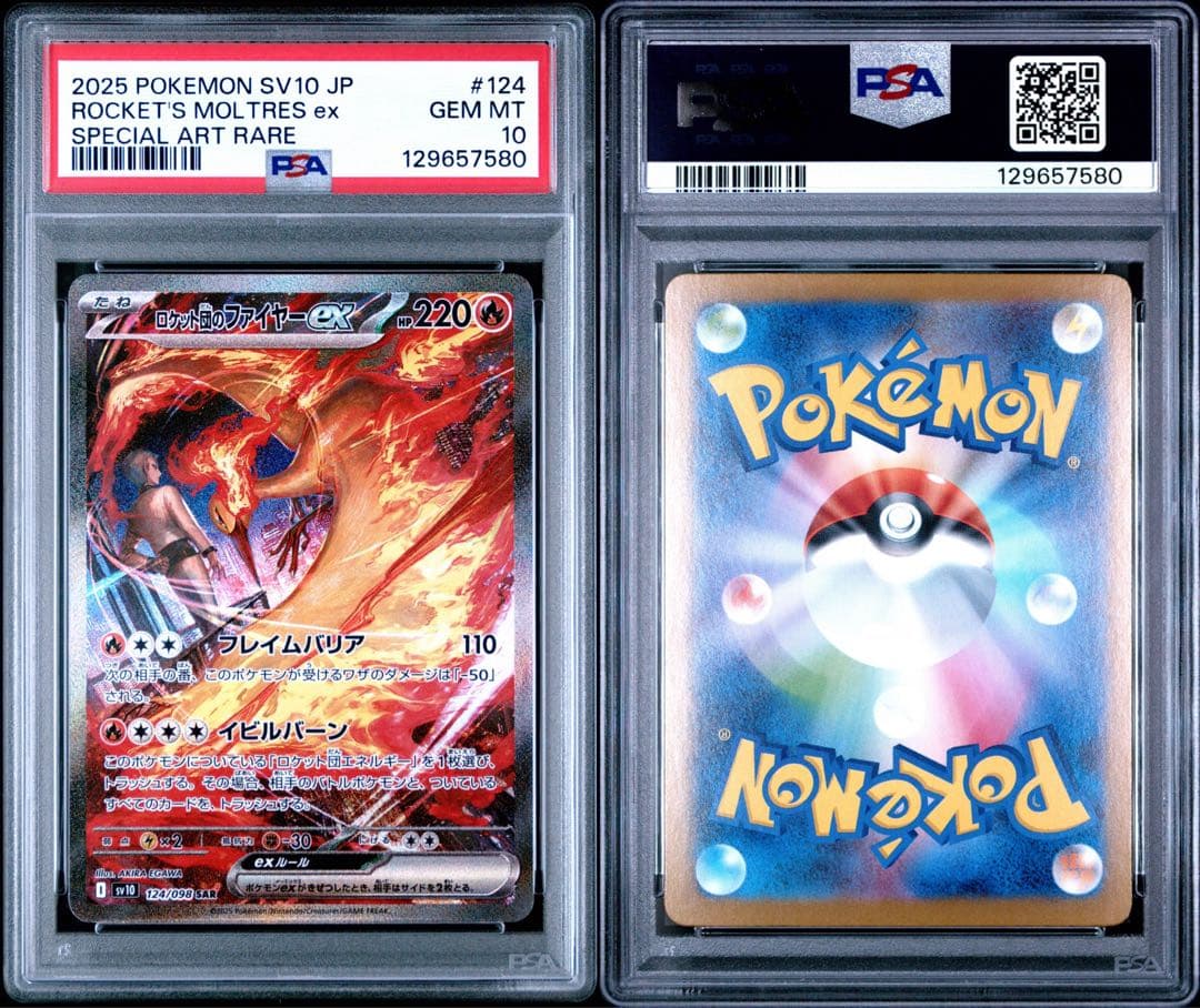 Graded copy sold 2026-08-04