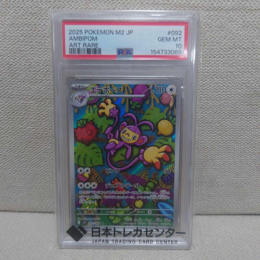 Graded copy sold 2026-08-11